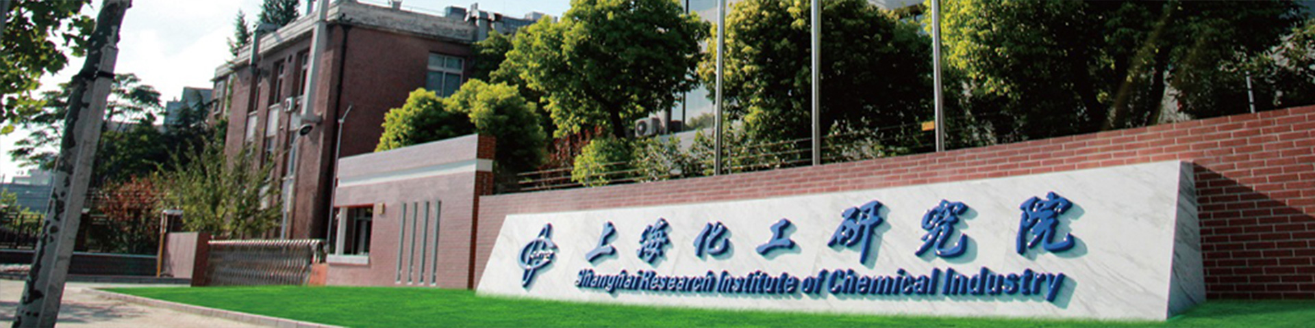 上海化工研究院-推薦產品
